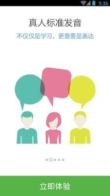 日语红宝书 v6.4.1