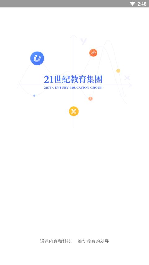 天师教育 v6.0.2