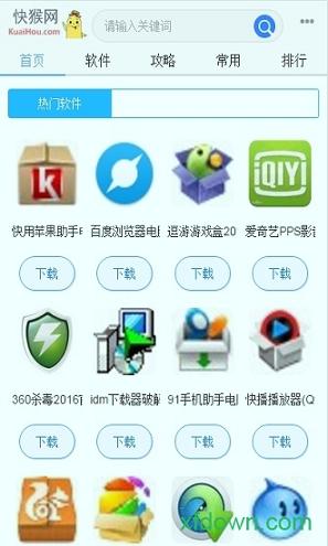 快猴游戏盒子 v3.0.1