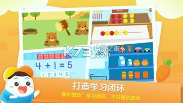 年糕爱数学 v4.4.3