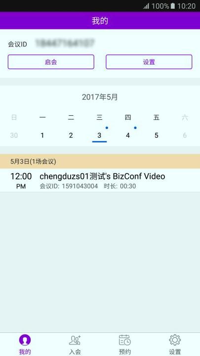 BizConf Video Pro v3.1.3