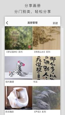 艺术管家 v3.4.2