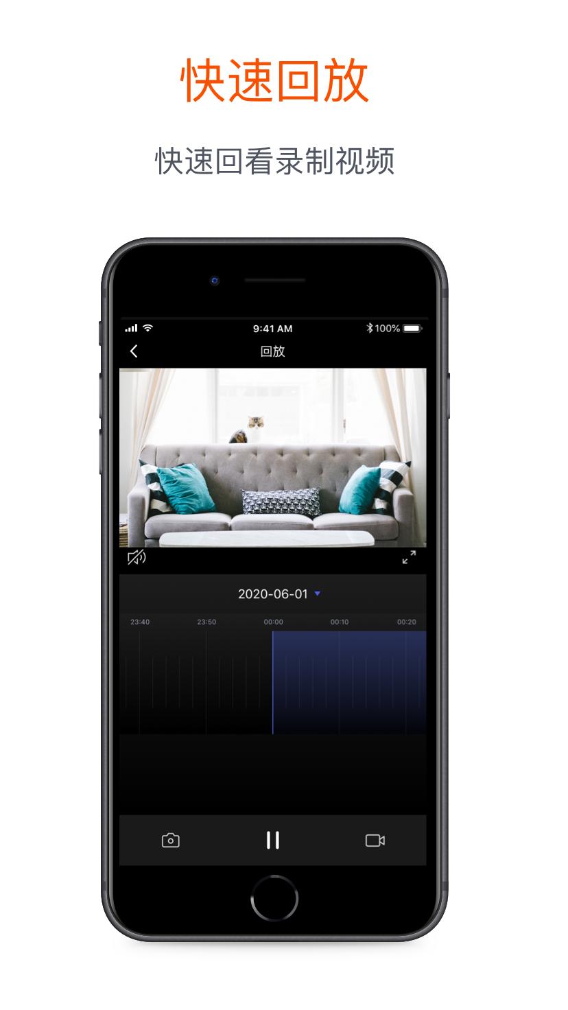 涂鸦摄像机 v6.0.2