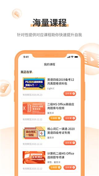 标学教育安卓版 v6.0.4