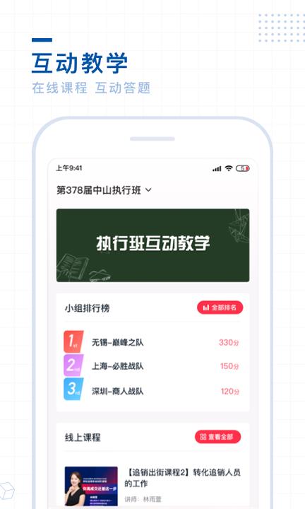 单仁教育 v6.4.3