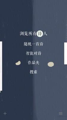 吾之诗 v3.4.2