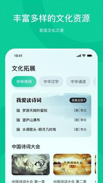 知学中文 v5.3.2