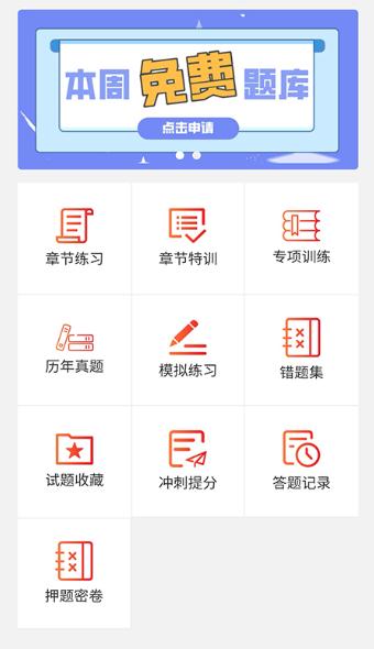 中驰网校 v4.1.3