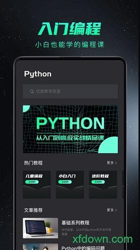 python编程入门 v3.4.1