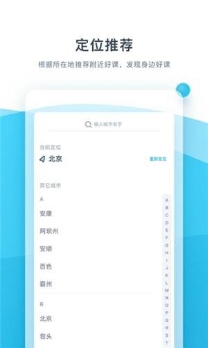 买课宝 v4.2.4