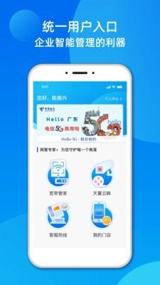 网管专家+ v6.2.3