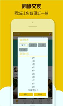毕业后app v4.4.1