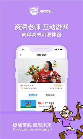 美吉姆在线 v6.4.3