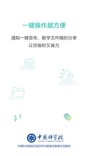 小豚家校老师 v5.4.1