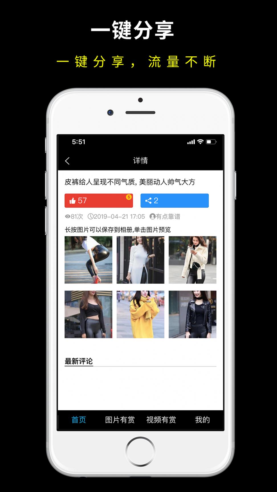 N赞 v5.0.4