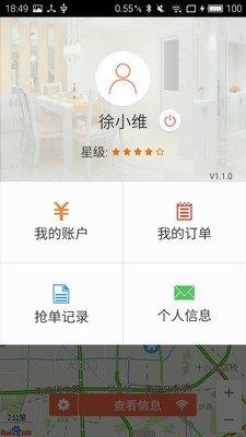 顶好服务员 v5.0.1