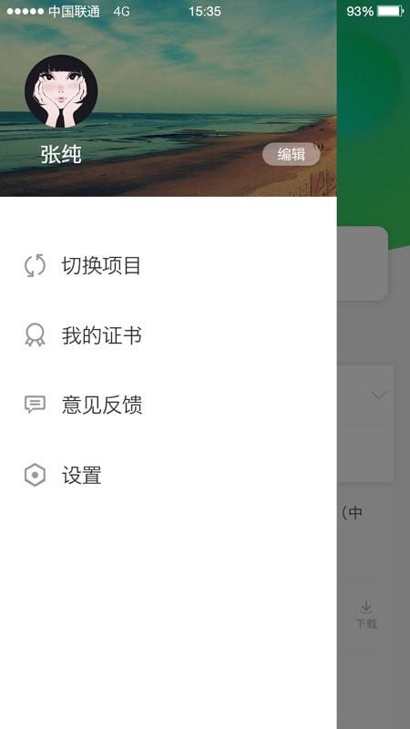 伴培书童 v5.5.2