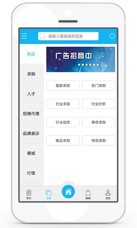 吊装网 v6.2.2