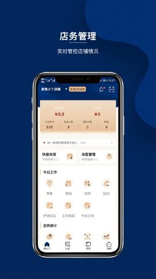律小丫Plus v5.0.4