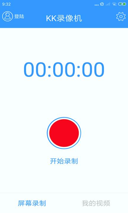 KK录像机 v4.1.3