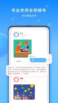 乐胖胖美术 v4.4.3