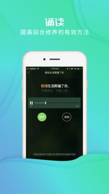 校园诵读 v5.3.3