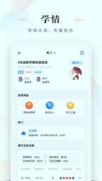 未来魔法校 v6.5.2