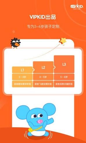 VIPKID启蒙 v5.5.3