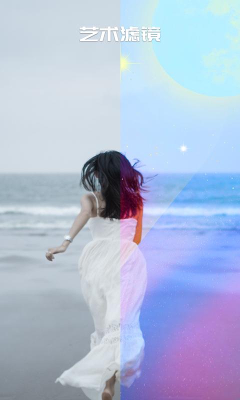 QuickArt一键P图 v3.0.4