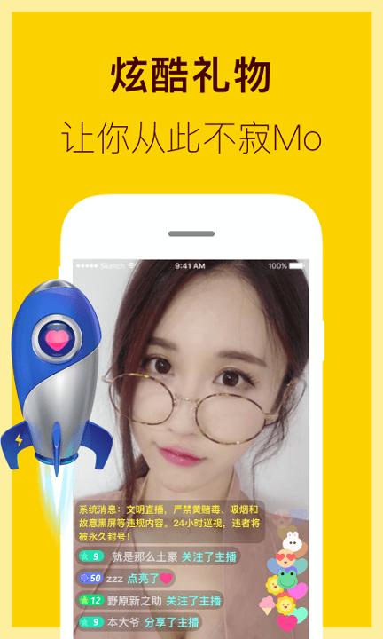 直播触手直播 v6.0.2