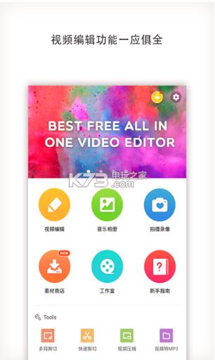 乐秀视频编辑器安卓版 v6.4.2