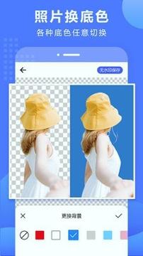 抠图换背景 v3.5.1
