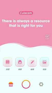 美颜滤镜相机 v5.0.3