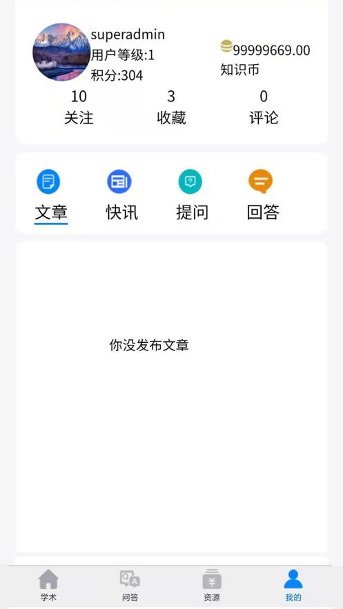 智荟文水 v5.3.4