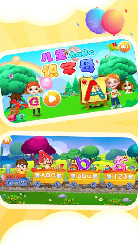 幼儿识字母 v4.2.4