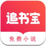 追书宝小说