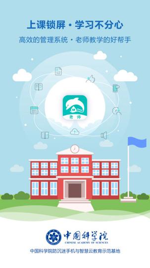 小豚家校老师 v5.4.1