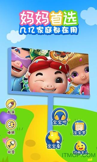 儿歌乐多多 v3.0.3