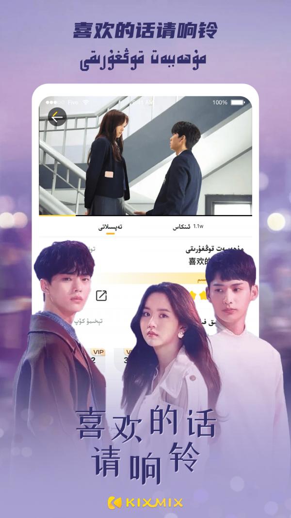 KIXMIX TV版 v6.0.2