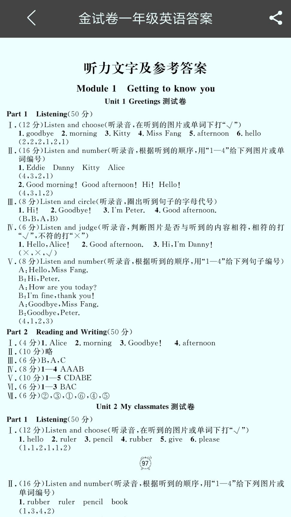 新上海作业 v3.2.2