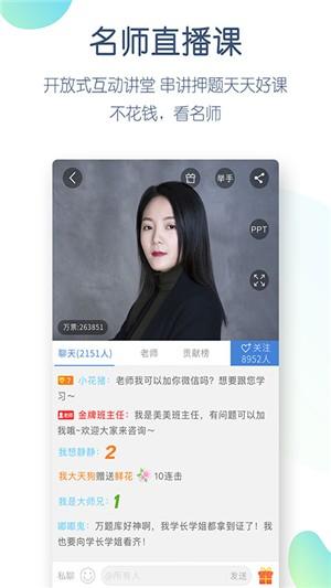 建造师万题库 v4.5.4