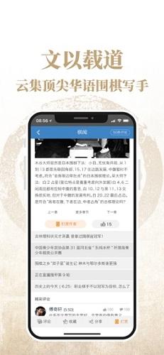 弈客围棋手 v4.5.4