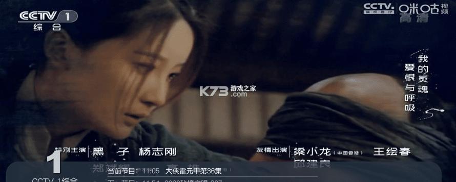 电视家TV v4.1.2