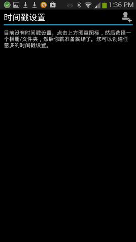 相机时间戳 v6.2.1