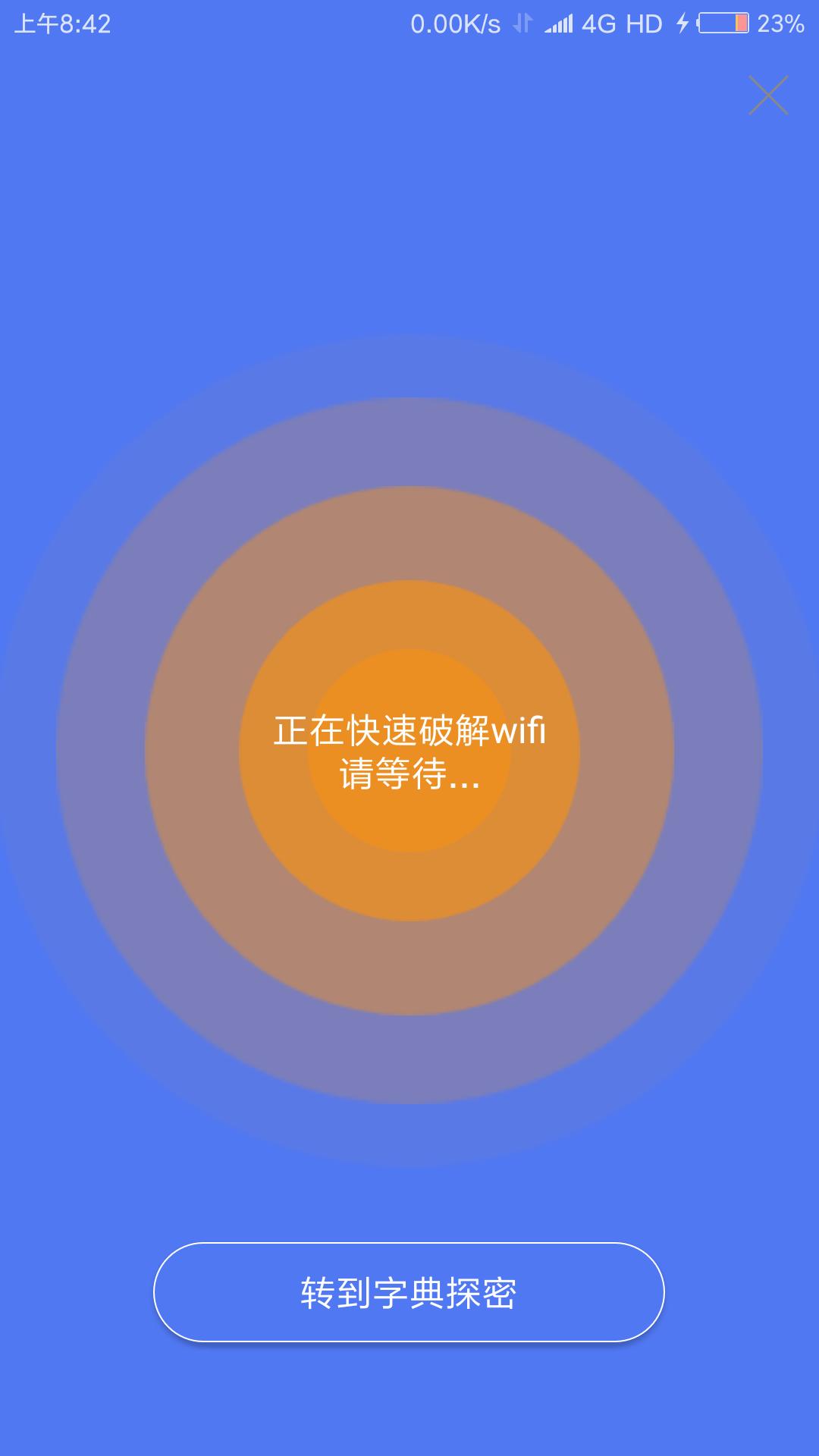 奇境大冒险 v4.2.3