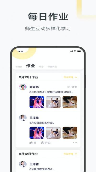 绘前程 v4.4.4