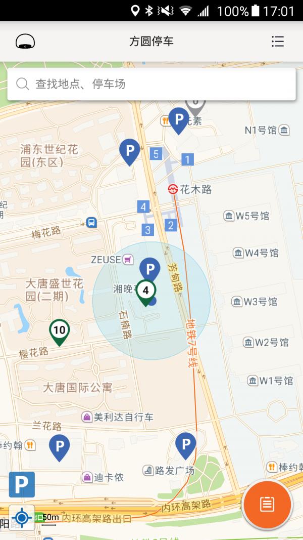 方圆停车 v6.2.3