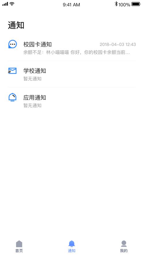 嘉校园 v5.4.3