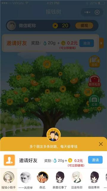 趣种树 v3.1.4