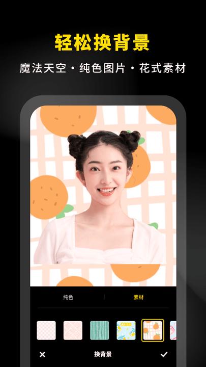 抠图P图专家 v4.2.2